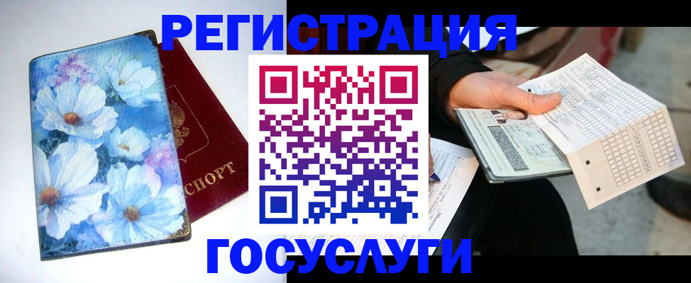 регистрация для школы в Алатыре