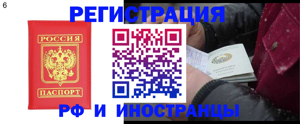 купить прописку в Алатыре