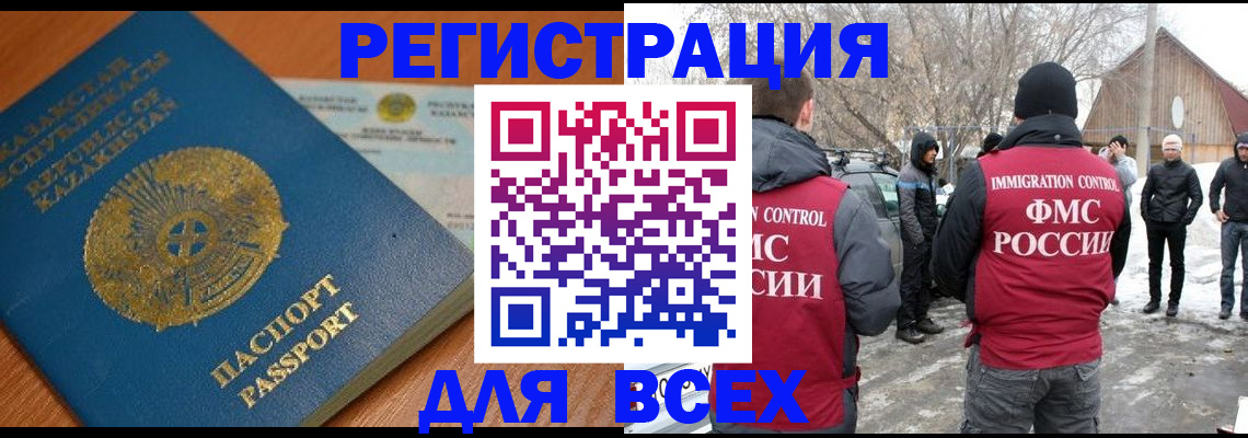 временная регистрация для школы в Алатыре
