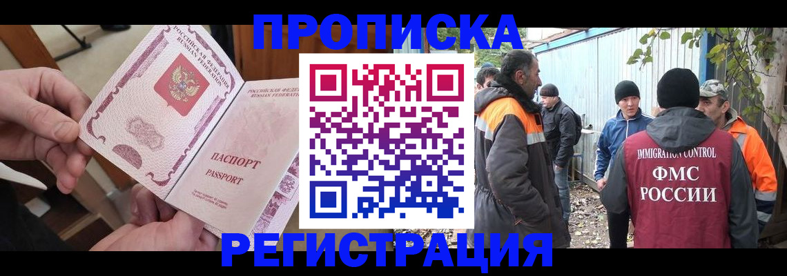 где прописаться в Алатыре